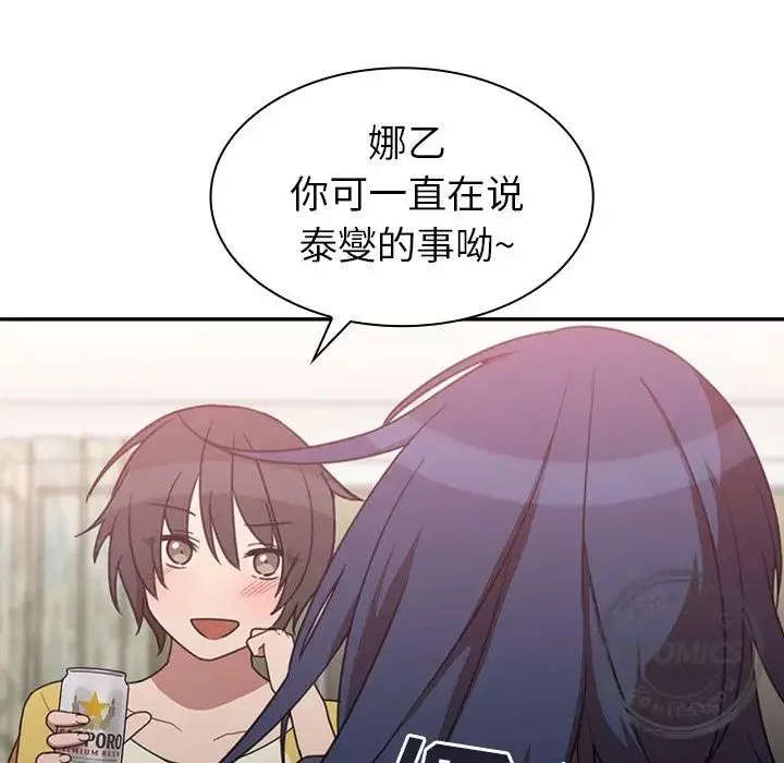鄰家三姐妹第36話