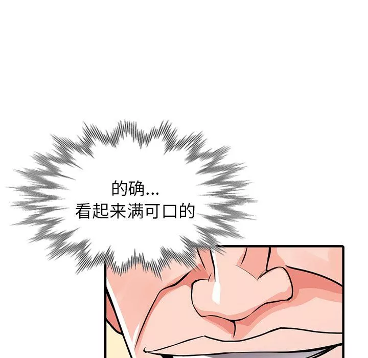 闊少的女仆們第17話
