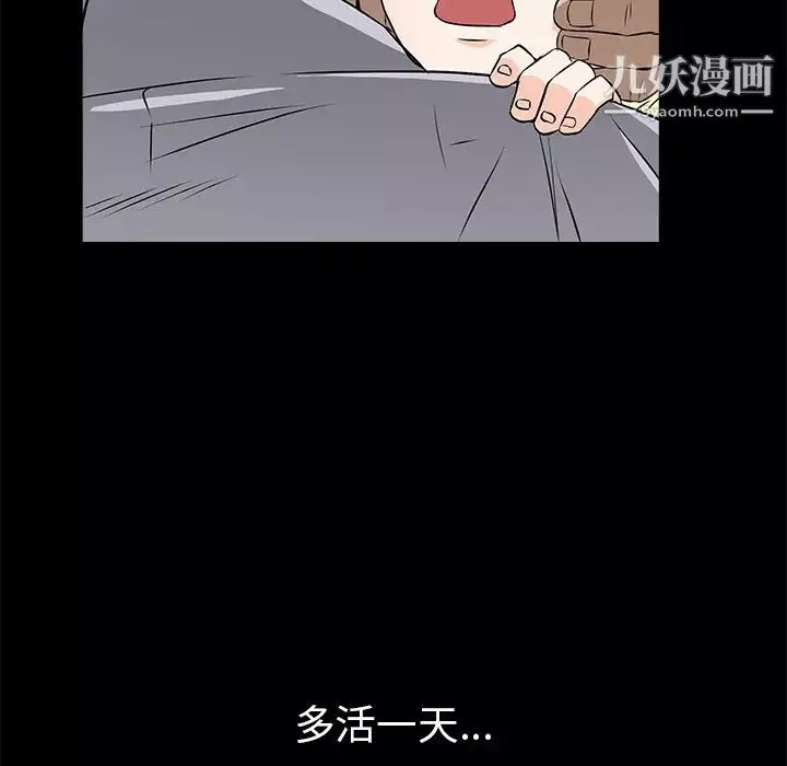 枷锁-第47话 - 图片 116
