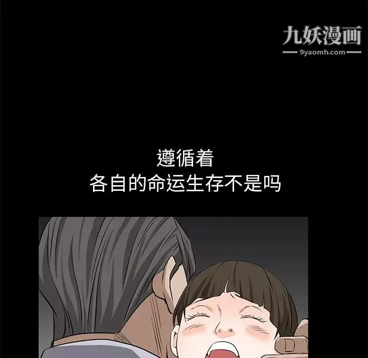 枷锁-第47话 - 图片 115