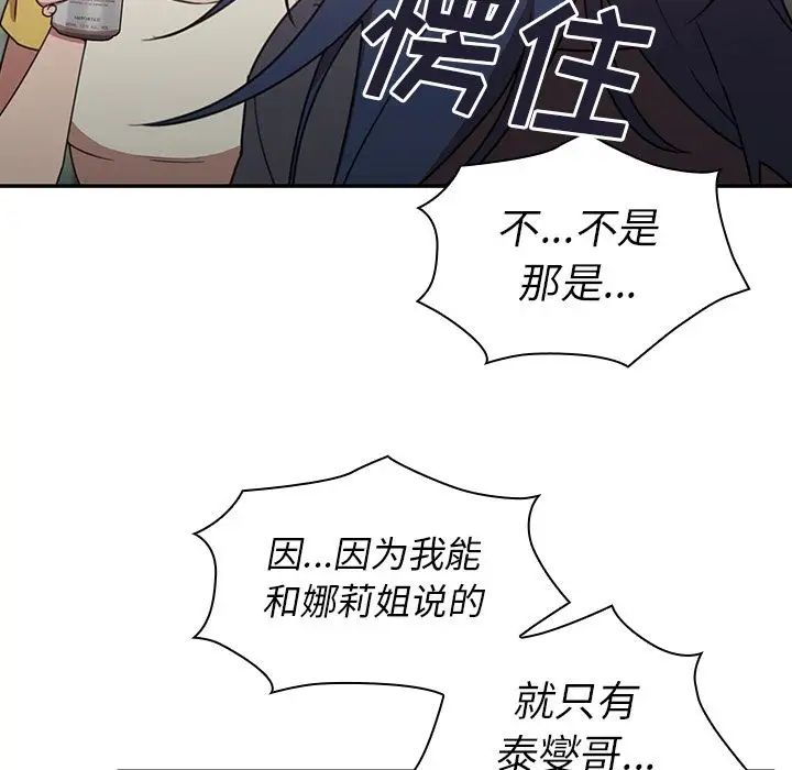 邻家三姐妹第36话