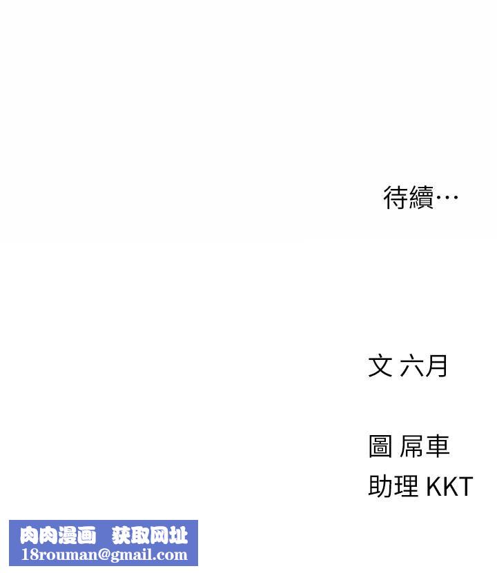 今晚是第一次第29话-无法放下前女友的亦明