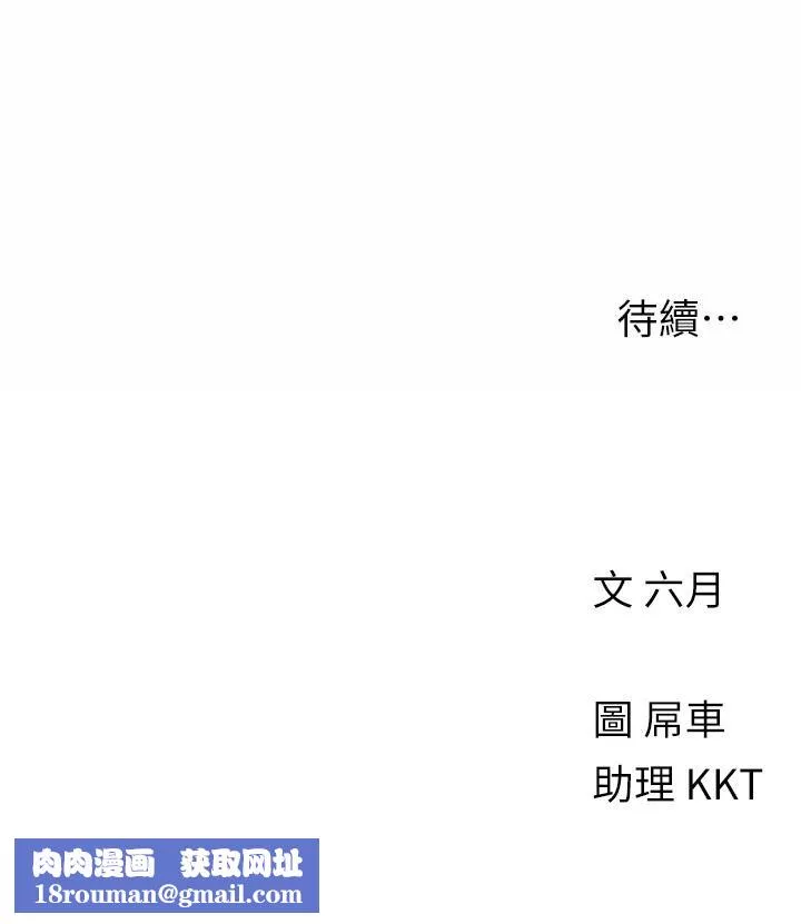 今晚是第一次-第29话-无法放下前女友的亦明 - 图片 28