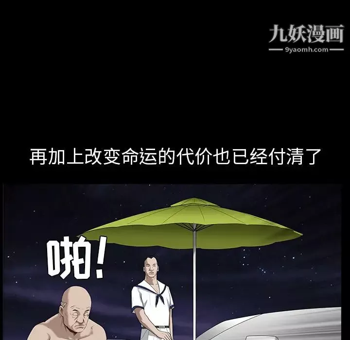 枷锁-第47话 - 图片 127