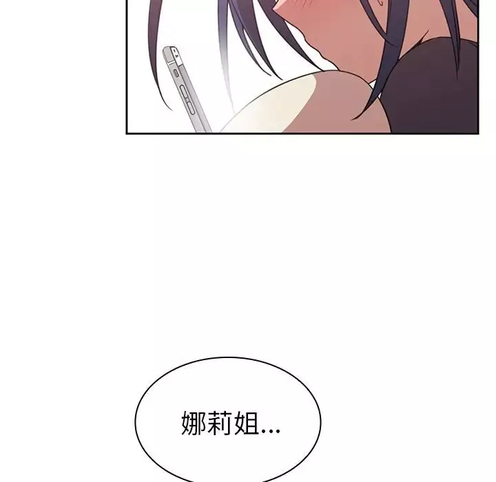 鄰家三姐妹第36話