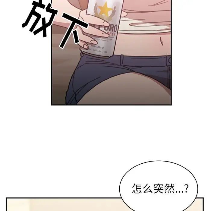 邻家三姐妹第36话