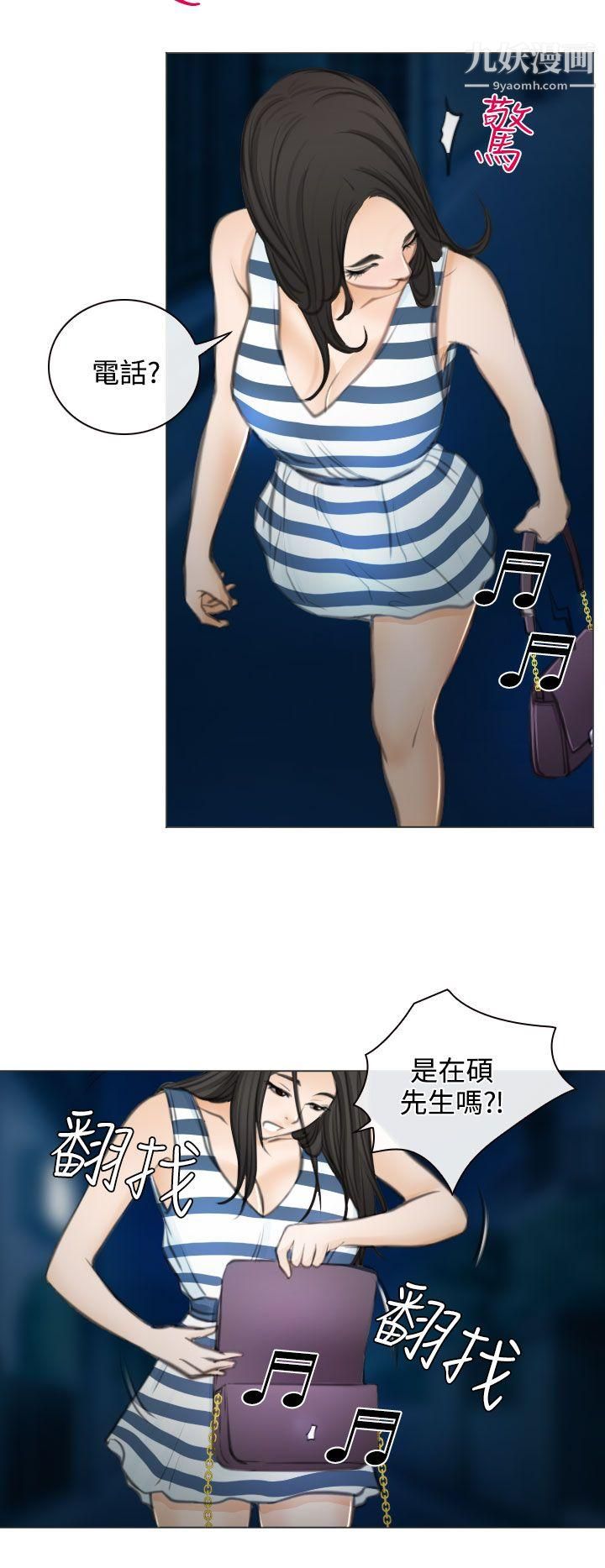 低速男高速女第27话