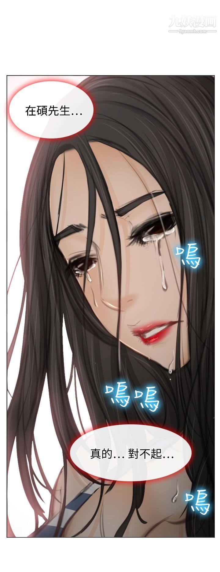 低速男高速女第27话