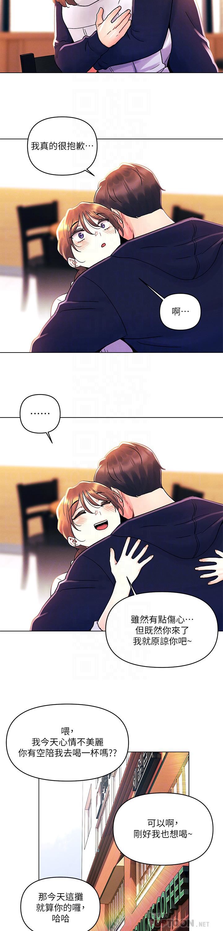 今晚是第一次第30话-我明明这么喜欢你