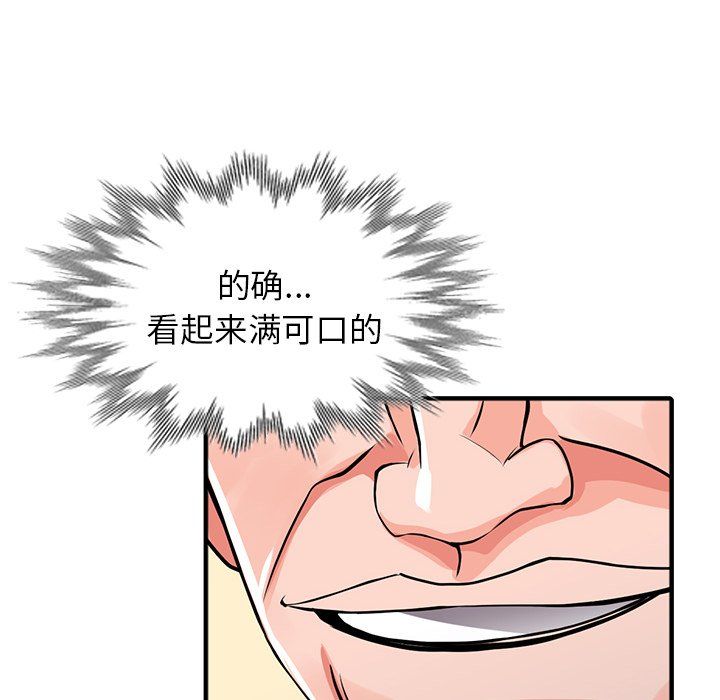 阔少的女仆们第18话