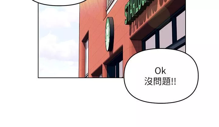今晚是第一次第30話-我明明這麼喜歡你