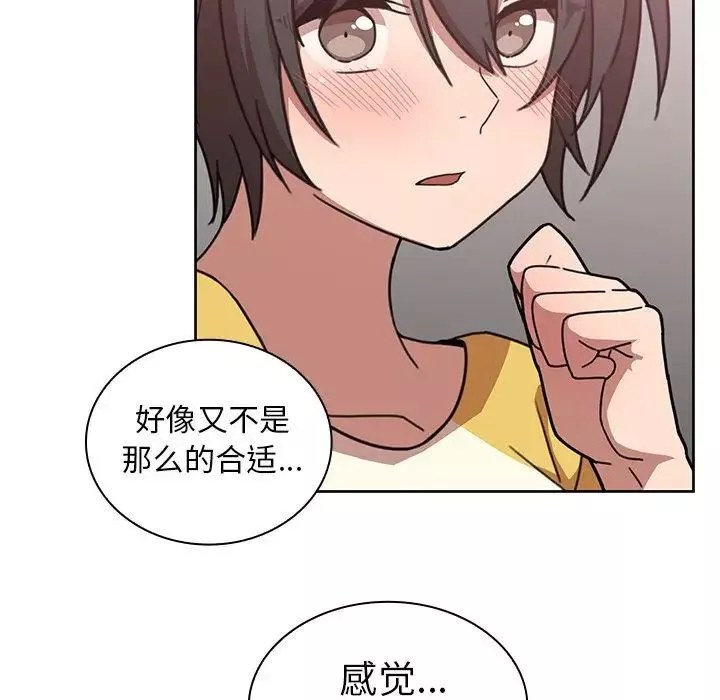 鄰家三姐妹第36話