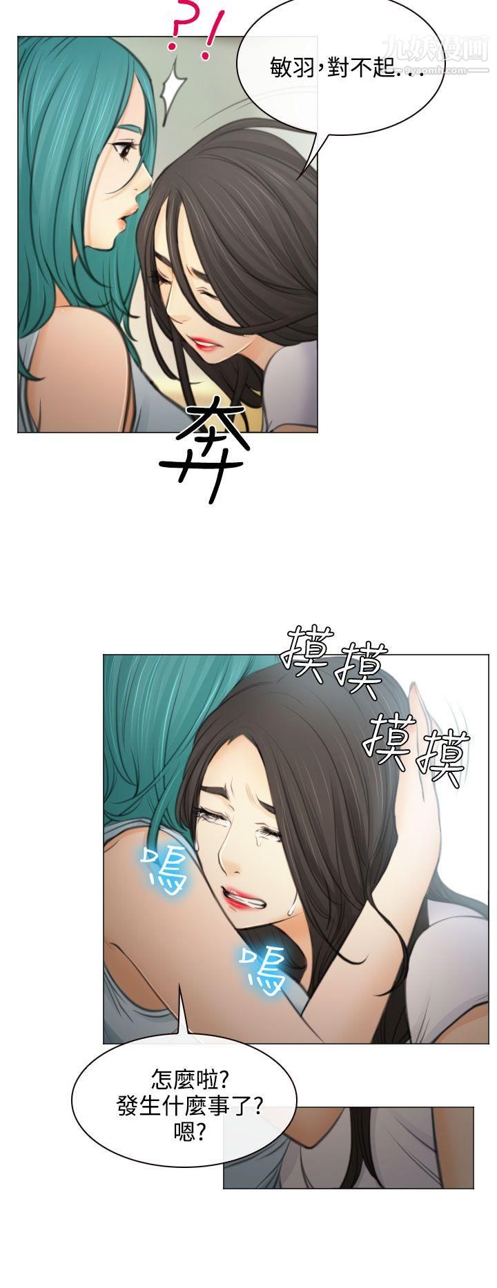 低速男高速女第27话