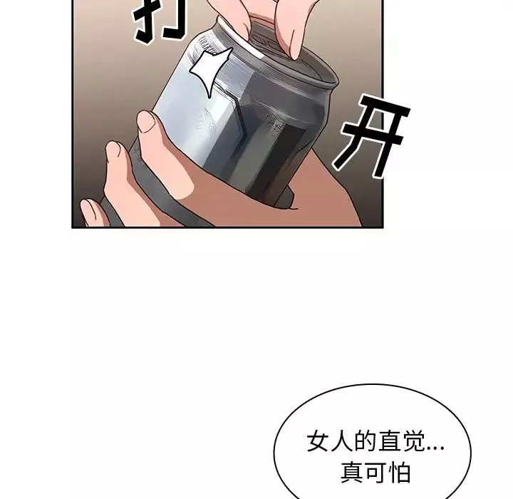 邻家三姐妹-第36话 - 图片 91