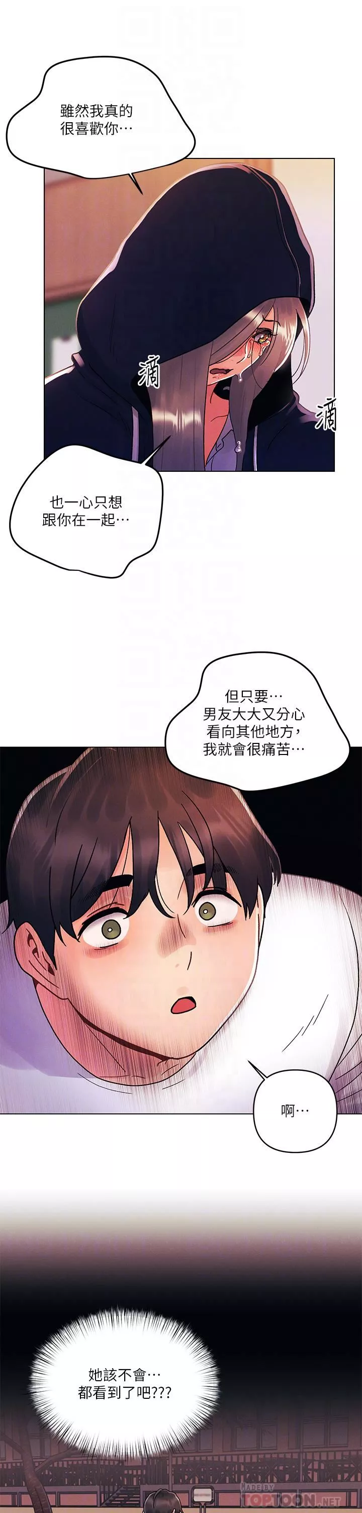 今晚是第一次第30話-我明明這麼喜歡你