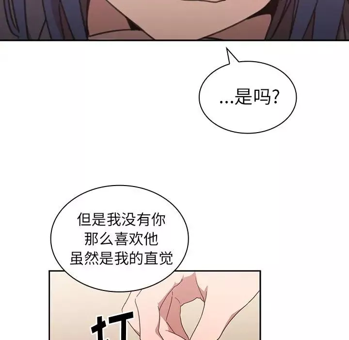 邻家三姐妹-第36话 - 图片 90