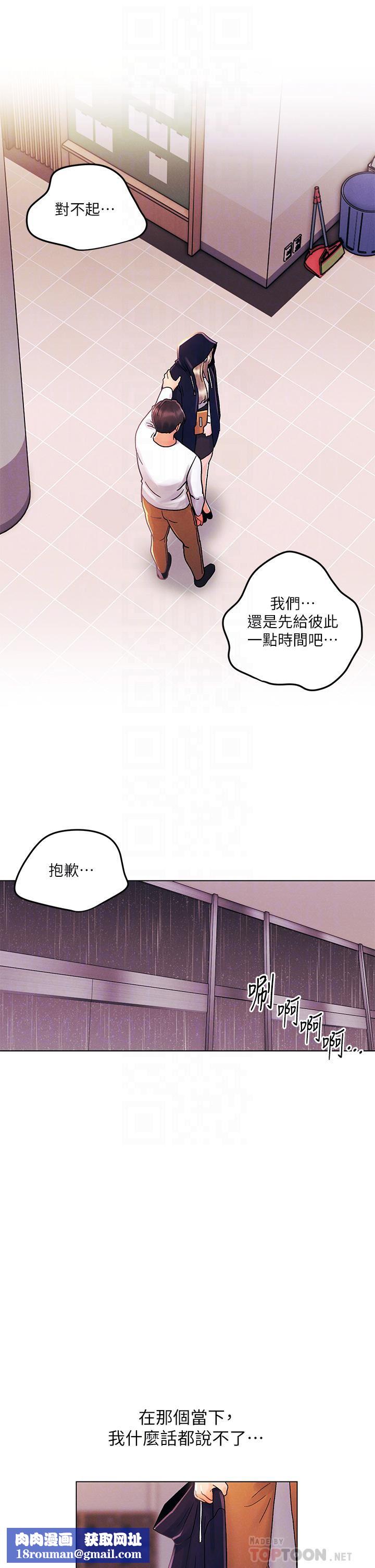 今晚是第一次第30话-我明明这么喜欢你