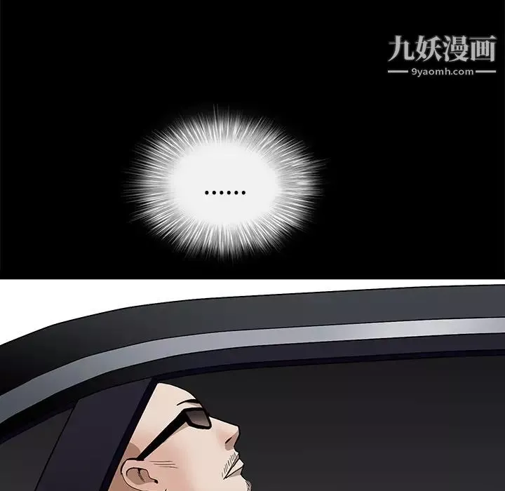 枷鎖第47话