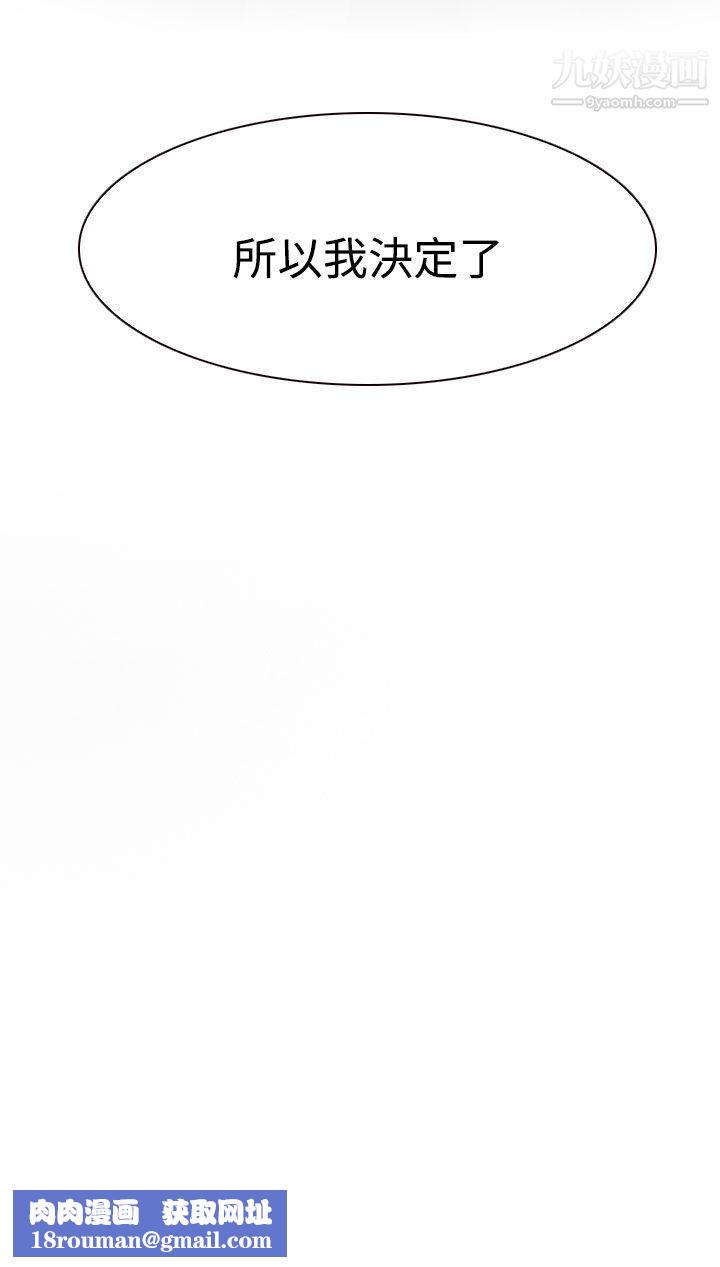 低速男高速女第27话