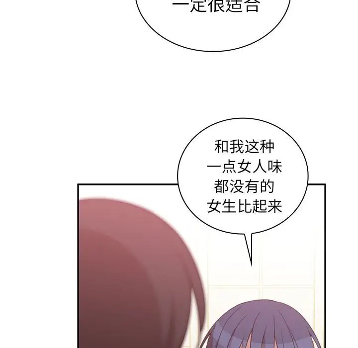 邻家三姐妹第36话