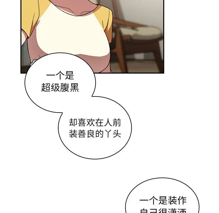 邻家三姐妹第36话