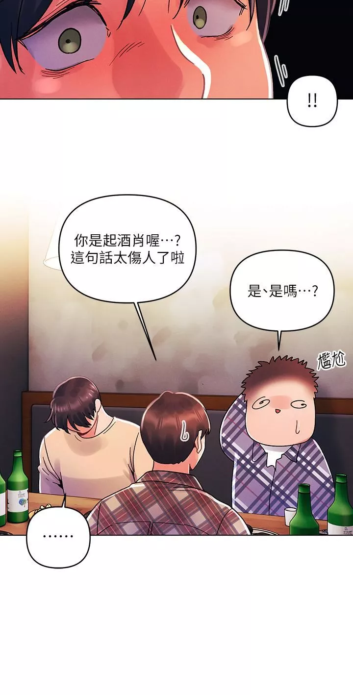 今晚是第一次第30話-我明明這麼喜歡你