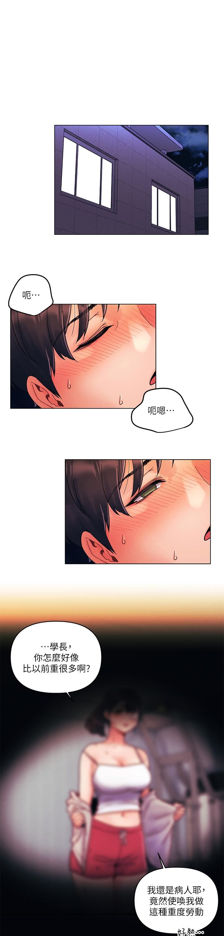 今晚是第一次第30话-我明明这么喜欢你