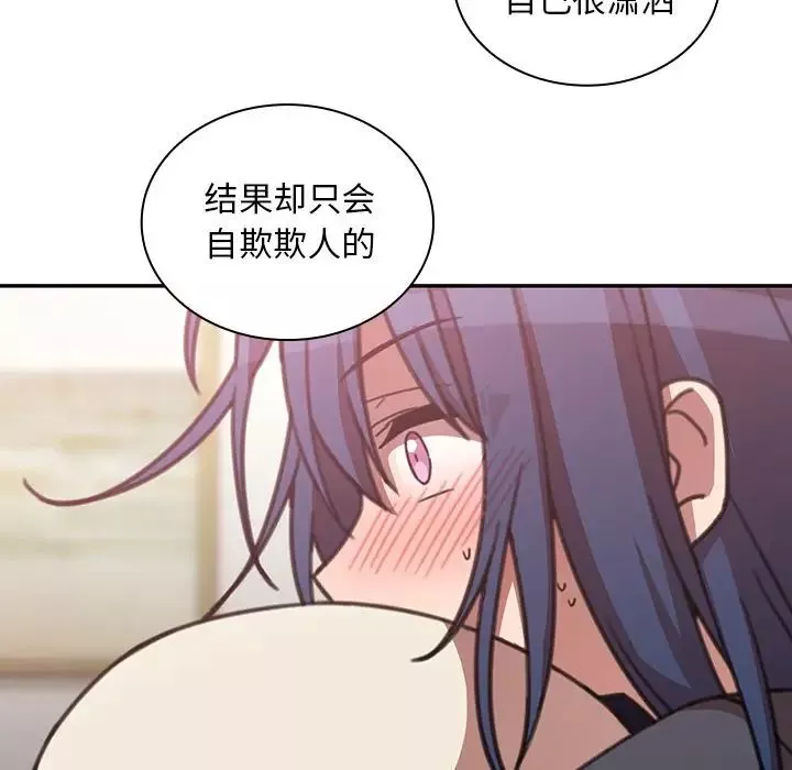 鄰家三姐妹第36話