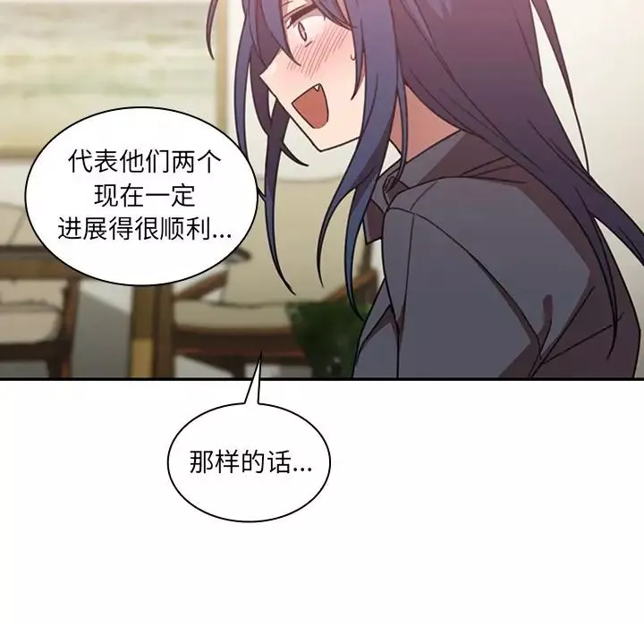 鄰家三姐妹第36話