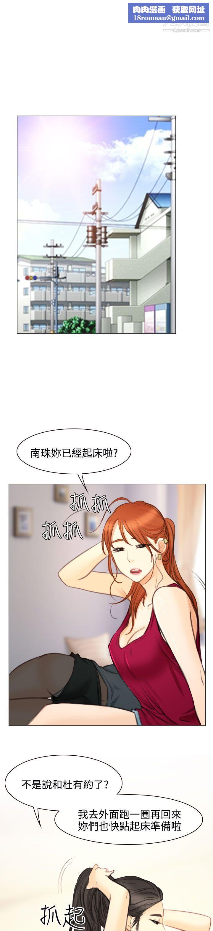 低速男高速女最终话