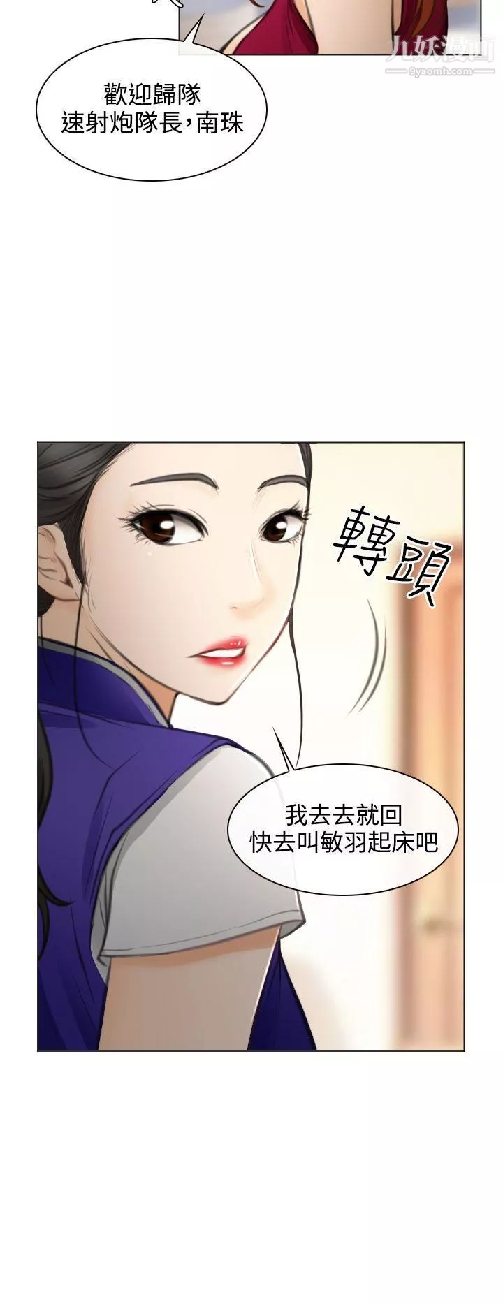 低速男高速女最終話