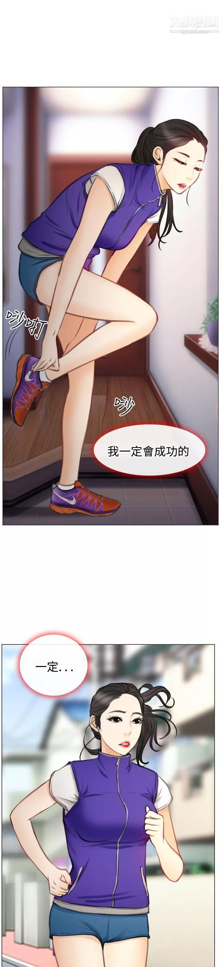 低速男高速女-最终话 - 图片 5