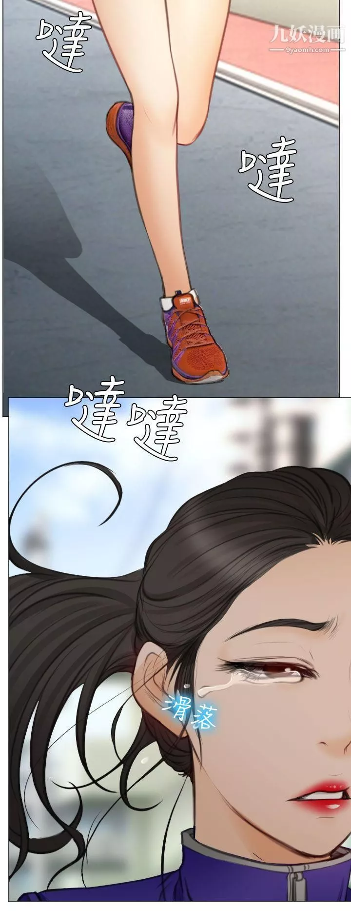 低速男高速女-最终话 - 图片 6