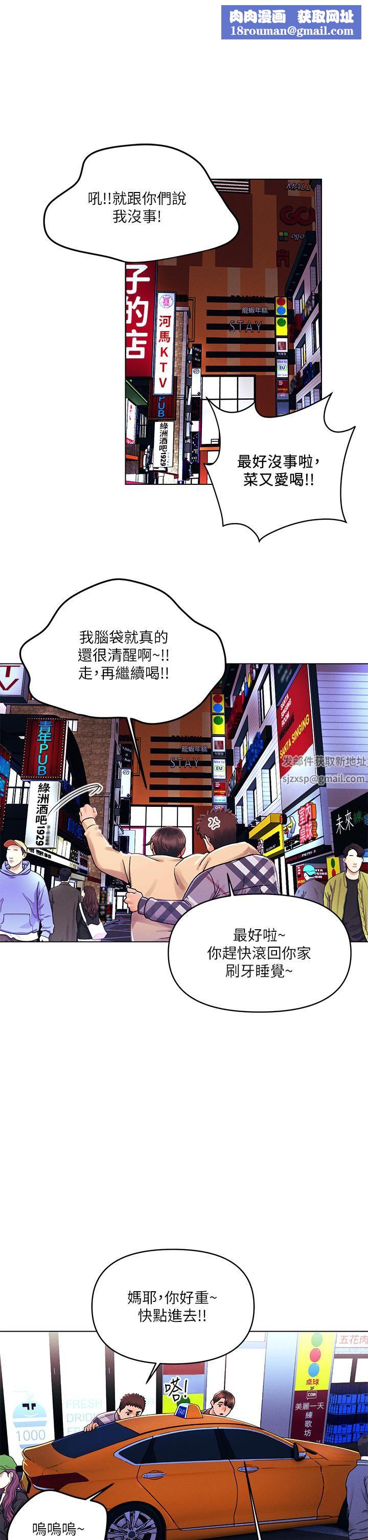 今晚是第一次第31话-被蹂躏的滋味