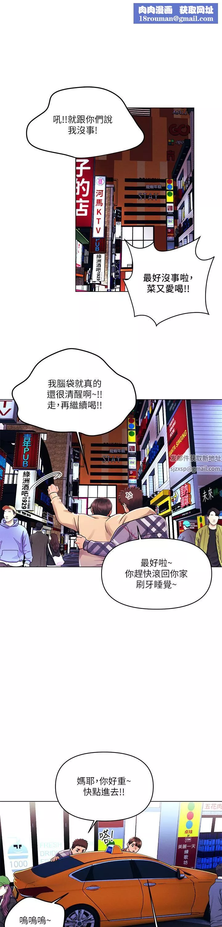 今晚是第一次-第31话-被蹂躏的滋味 - 图片 1