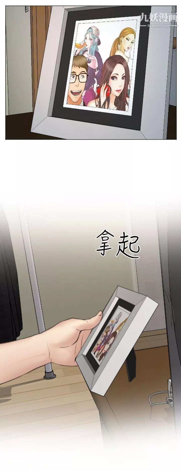 低速男高速女最終話