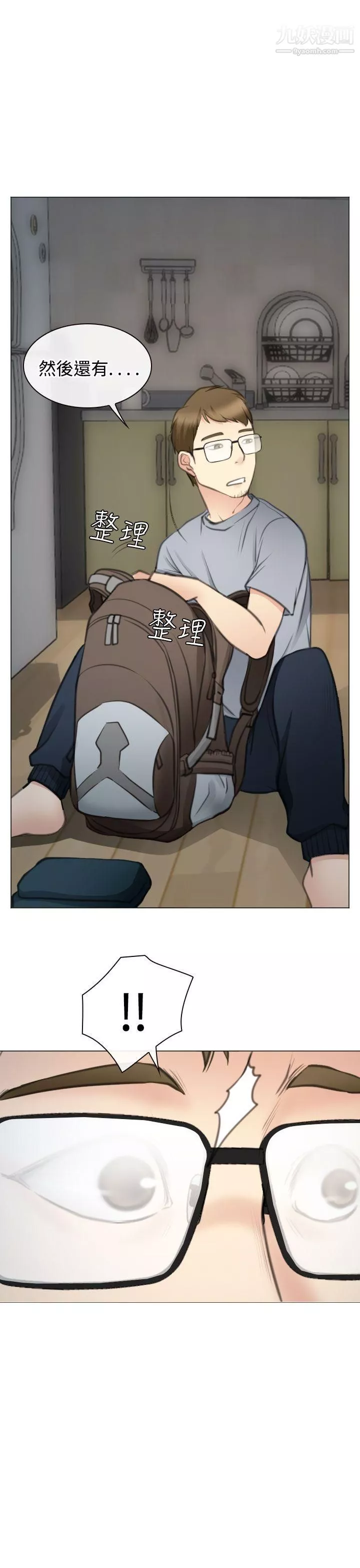 低速男高速女最終話