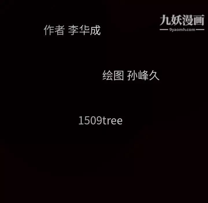 枷鎖第48话