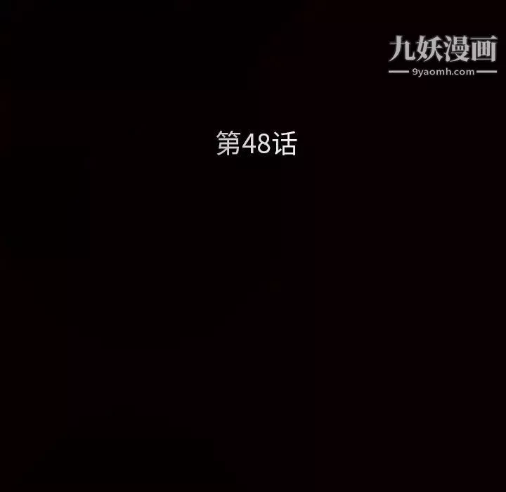 枷鎖第48话