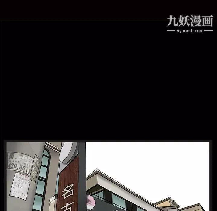 枷鎖第48话