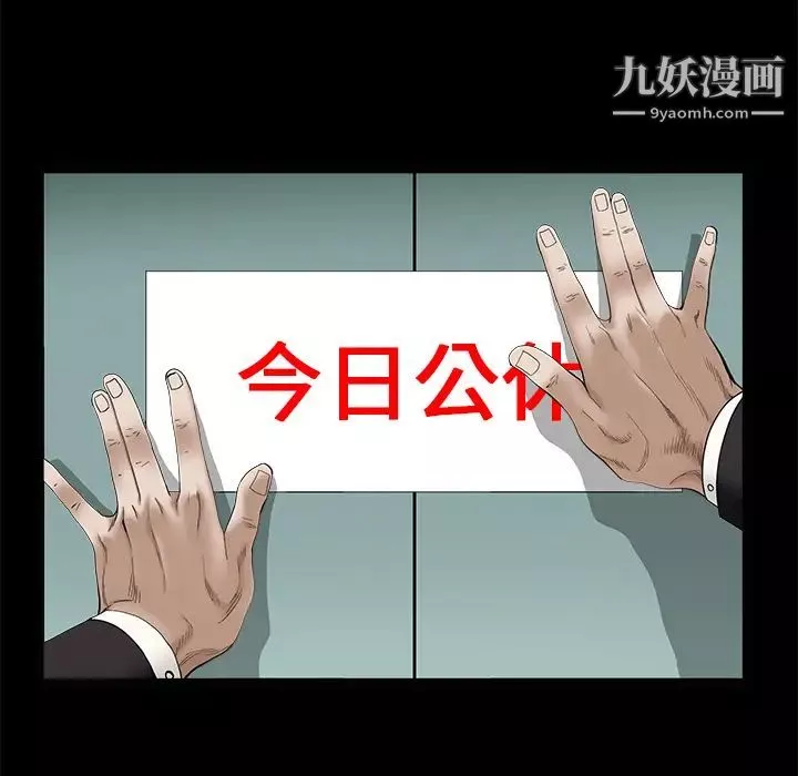 枷鎖第48话