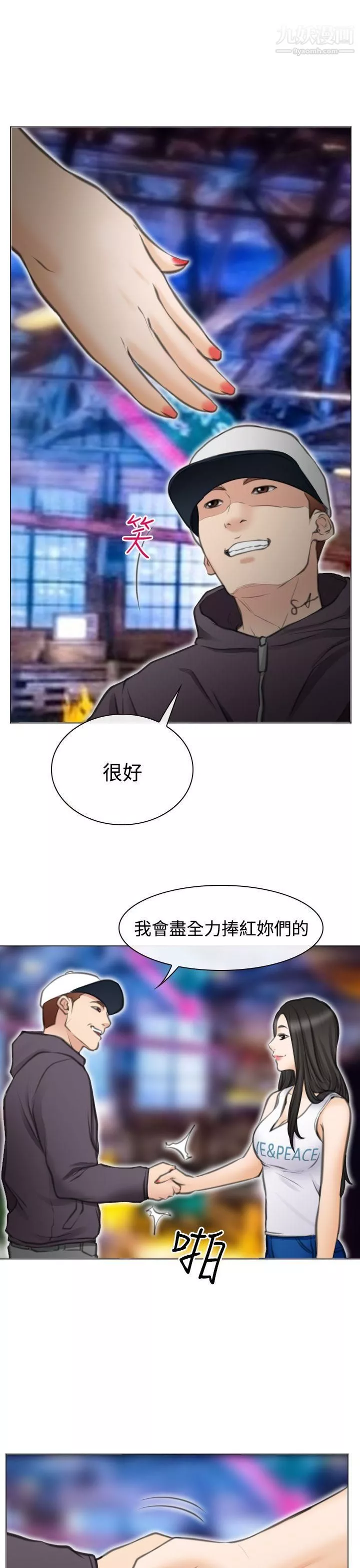 低速男高速女-最终话 - 图片 17