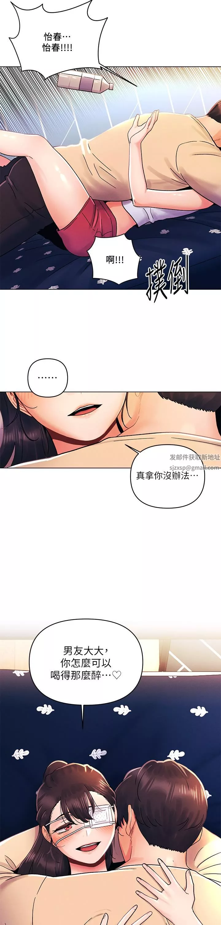 今晚是第一次-第31话-被蹂躏的滋味 - 图片 9