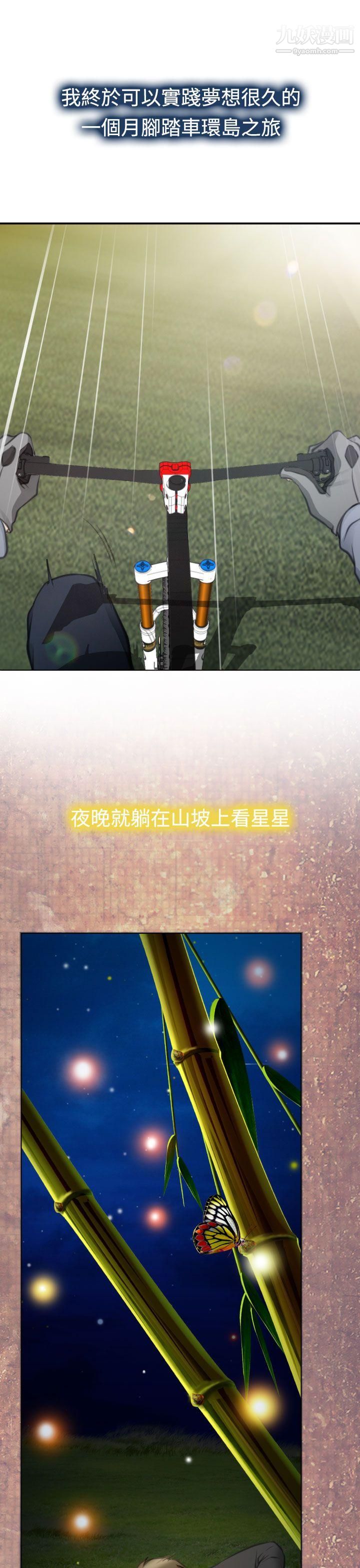 低速男高速女最终话