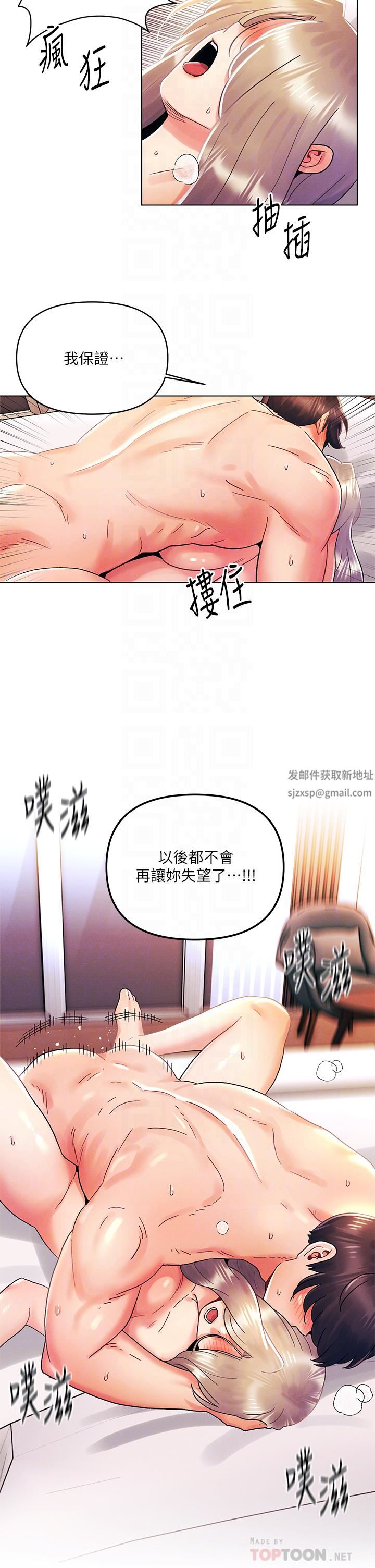 今晚是第一次第31话-被蹂躏的滋味