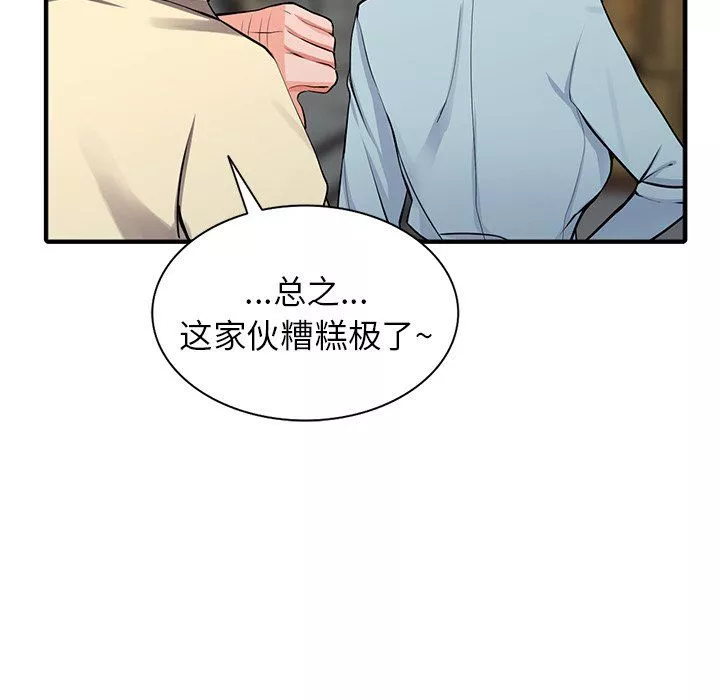 阔少的女仆们-第18话 - 图片 61