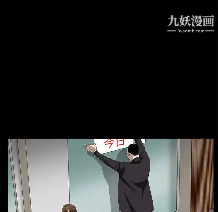 枷鎖第48话