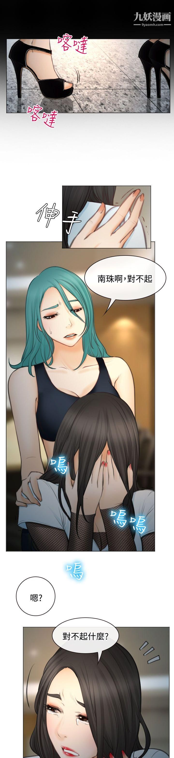 低速男高速女最终话