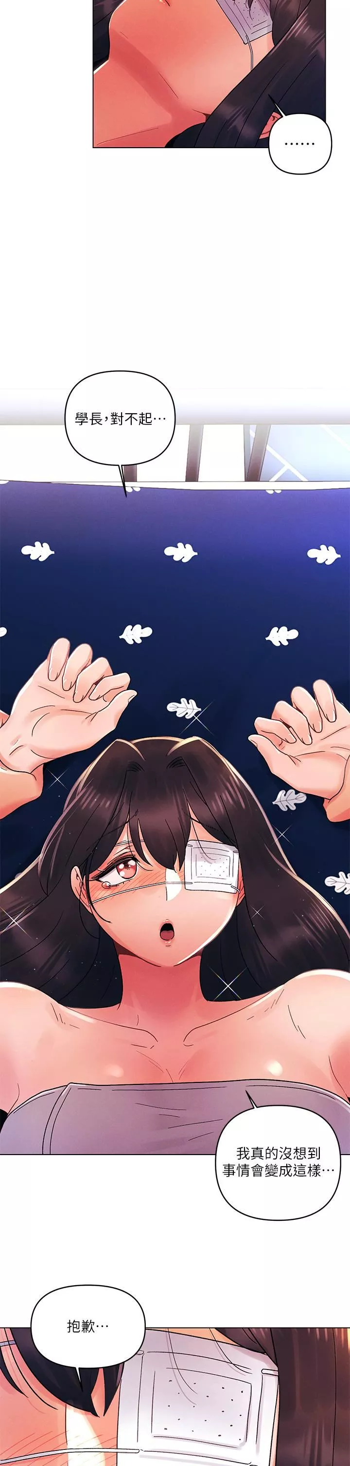 今晚是第一次-第31话-被蹂躏的滋味 - 图片 19