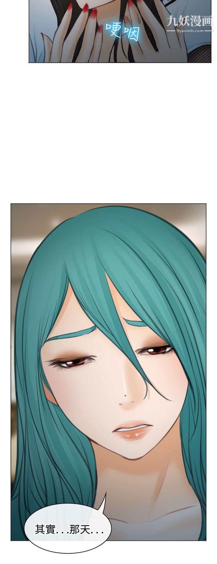 低速男高速女最终话